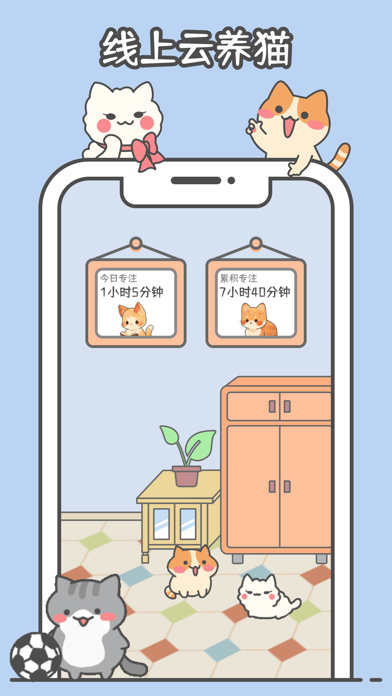 专注完成