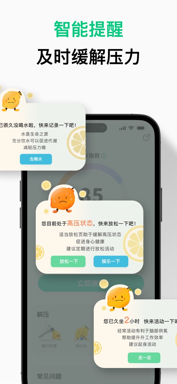 压力状态